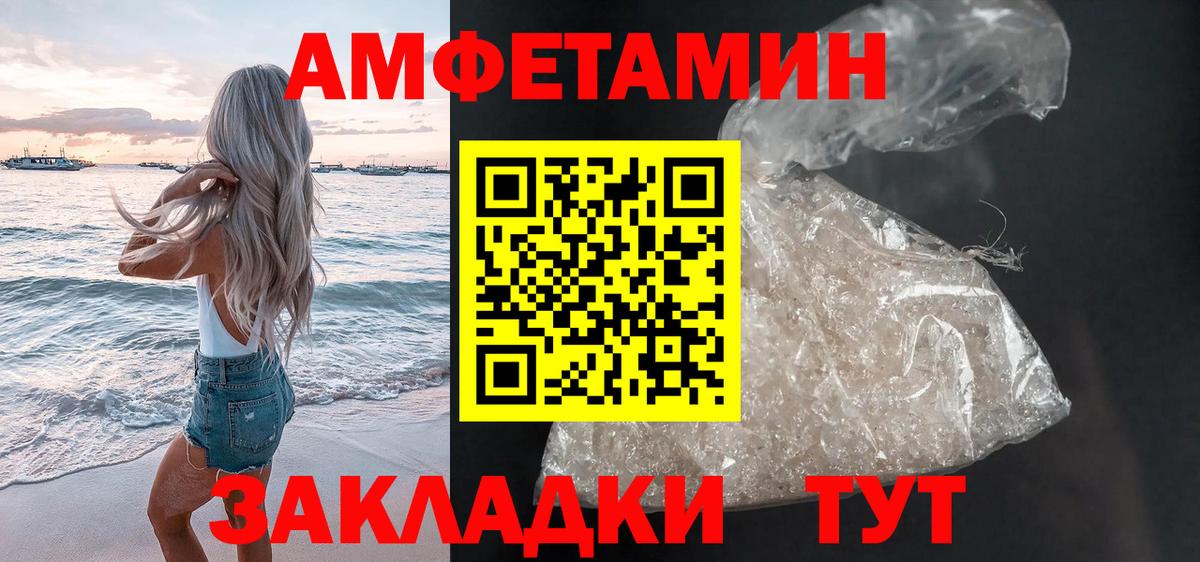 АМФ VHQ Мичуринск
