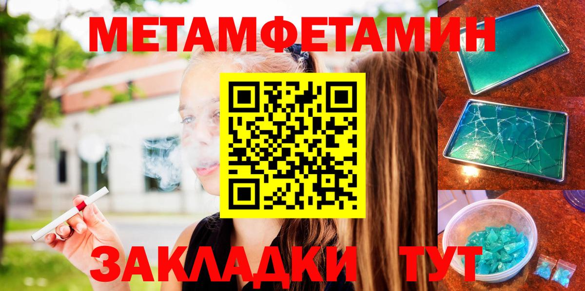 АМФЕТАМИН 98%  Вход с VPN  Amphetamine  Мичуринск 