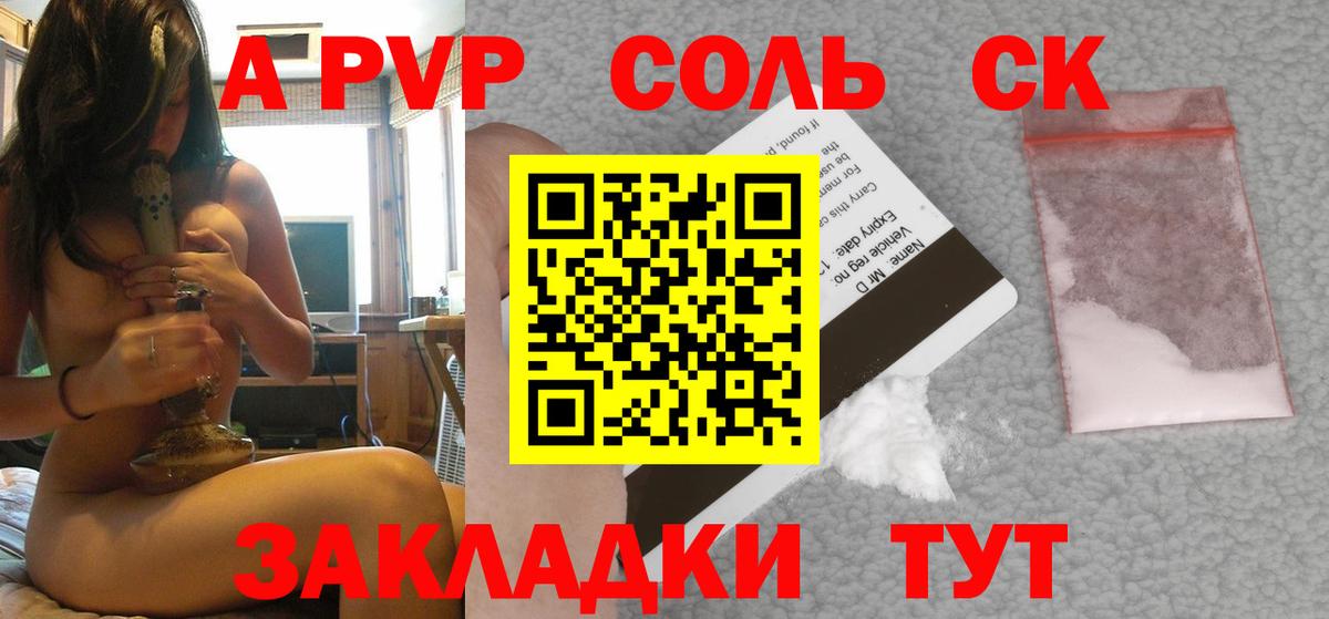 Alfa_PVP мука  А ПВП СК КРИС  Alpha-PVP СК КРИС  даркнет сайт  Мичуринск  Вход с VPN 