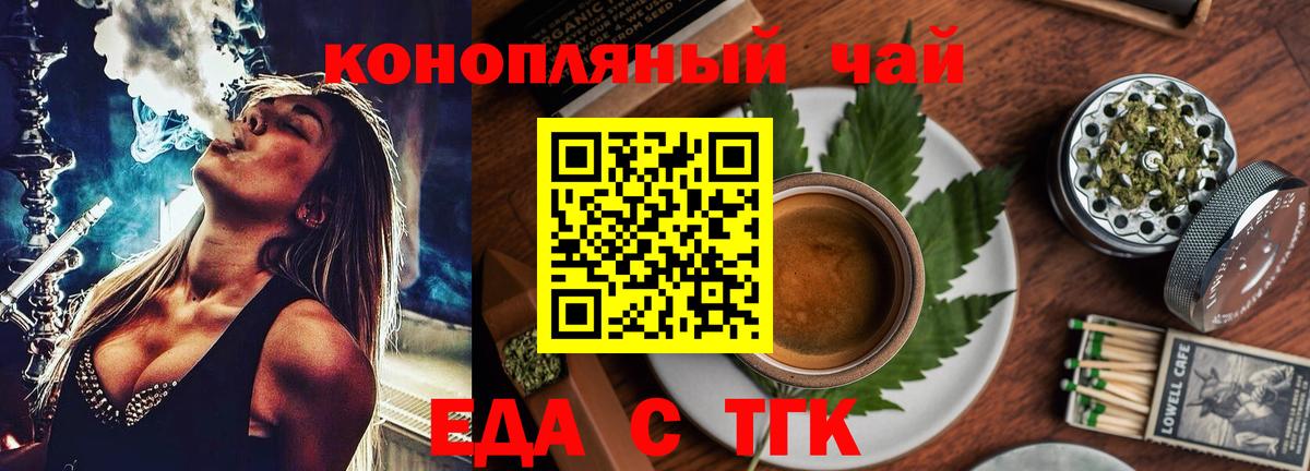 Canna-Cookies конопля  Вход с VPN  Мичуринск 