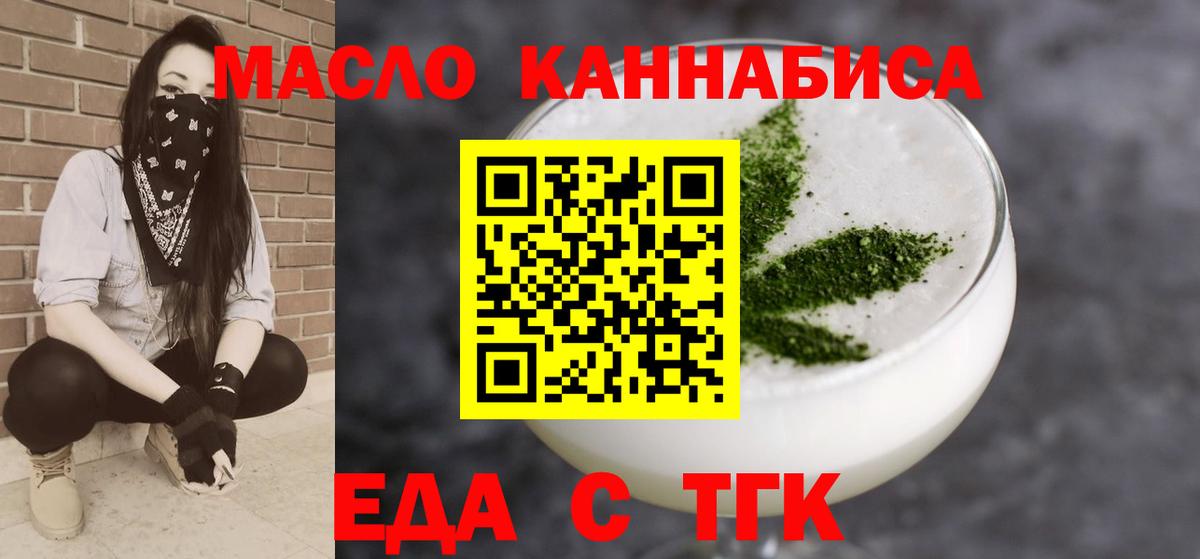 Cannafood марихуана Мичуринск