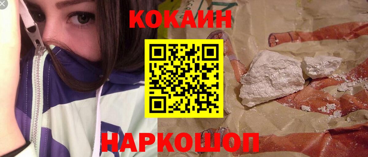 купить  цена  Cocaine 99%  Вход с VPN  Мичуринск  Кокаин FishScale 