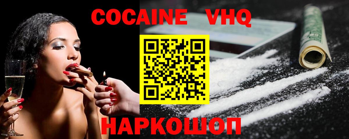 COCAIN Колумбийский Мичуринск