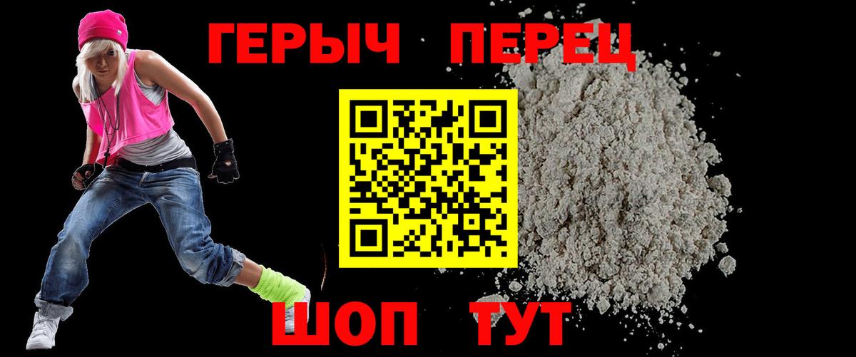 ГЕРОИН Heroin  Вход с VPN  Мичуринск 