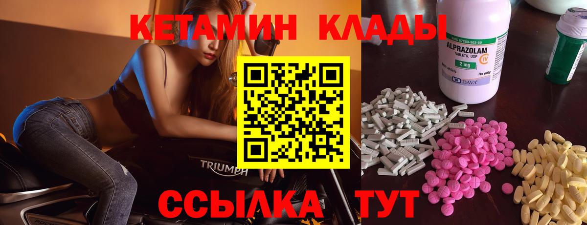 Кетамин VHQ Мичуринск