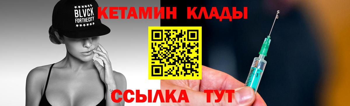 Мичуринск  КЕТАМИН ketamine  Кетамин ketamine  Вход с VPN 