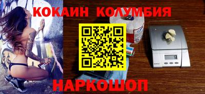 кокаин колумбия Уссурийск