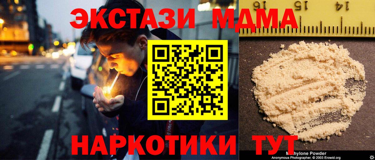 МДМА молли Мичуринск