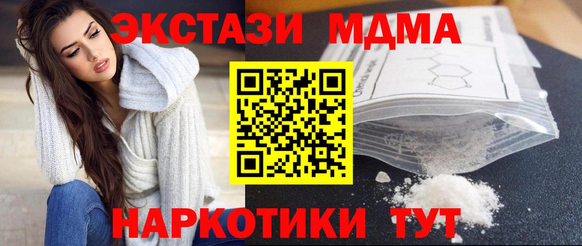 Мичуринск  MDMA crystal  MDMA  Вход с VPN  МДМА crystal 