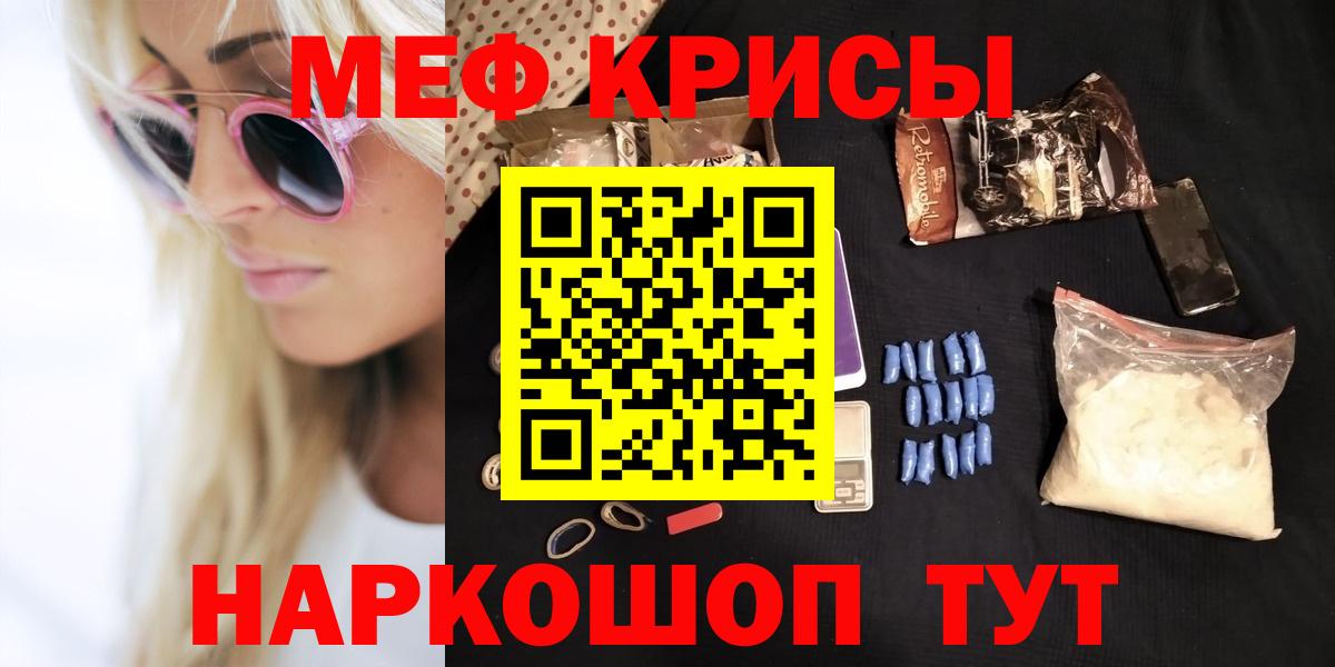 МЯУ-МЯУ  Вход с VPN  Мичуринск  Мефедрон VHQ 