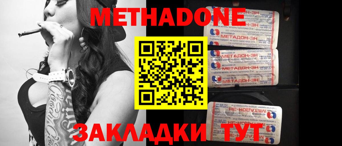 Мичуринск  мега ССЫЛКА  МЕТАДОН мёд  Вход с VPN  МЕТАДОН мёд 