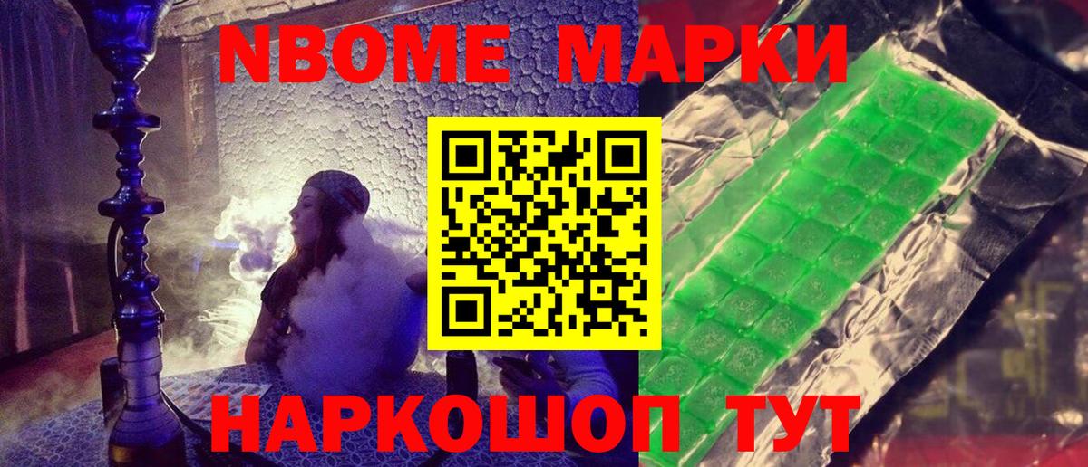 Наркотические марки  Вход с VPN  Марки N-bome 1,8мг  закладка  Марки N-bome 1,8мг  Мичуринск 