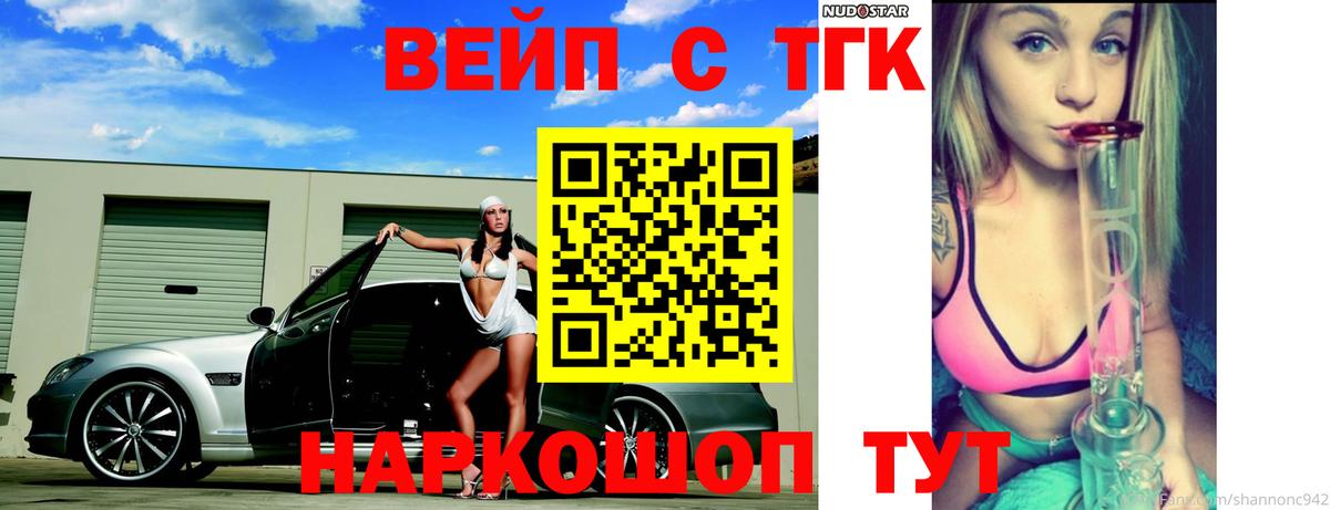Мичуринск  ТГК концентрат  где купить наркотик  Вход с VPN 